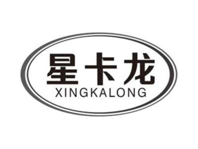 星卡龙XINGKALONG
