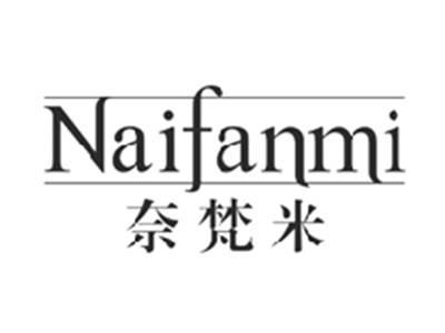 奈梵米NAIFANMI