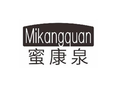 蜜康泉mikangquan