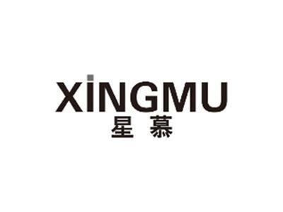 星慕xingmu