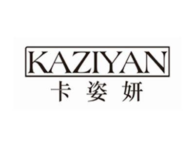 卡姿妍KAZIYAN