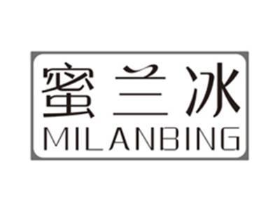 蜜兰冰milanbing
