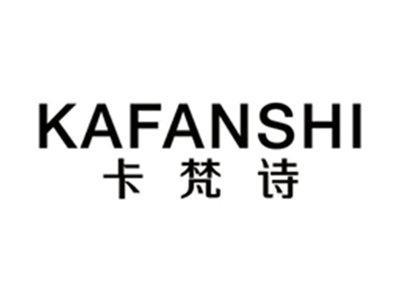 卡梵诗kafanshi
