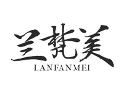兰梵美LANFANMEI