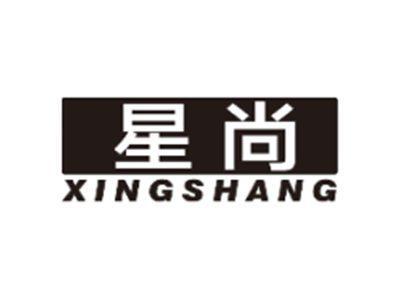 星尚XINGSHANG