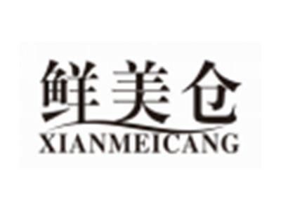 鲜美仓XIANMEICANG