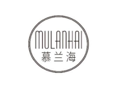 慕兰海MULANHAI