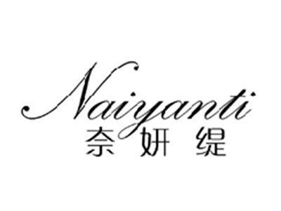 奈妍缇NAIYANTI