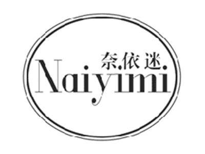 奈依迷NAIYIMI