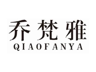 乔梵雅