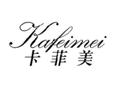 卡菲美KAFEIMEI