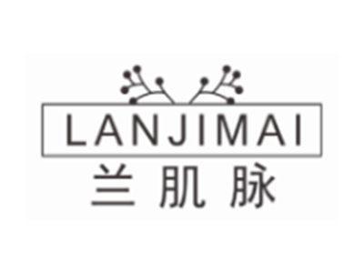 兰肌脉LANJIMAI