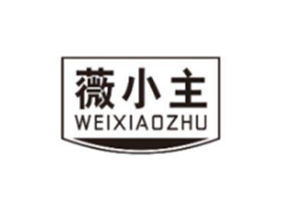 薇小主WEIXIAOZHU