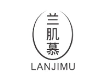 兰肌慕lanjimu