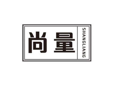 尚量SHANGLIANG