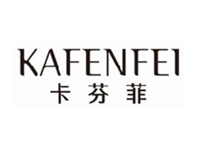 卡芬菲kafenfei