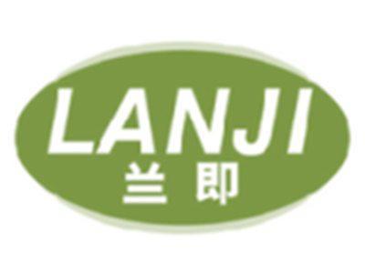 兰即LANJI