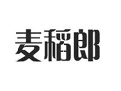 麦稻郎