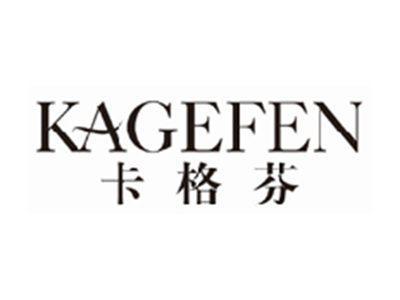 卡格芬kagefen