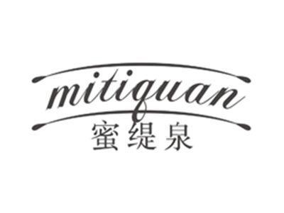 蜜缇泉mitiquan