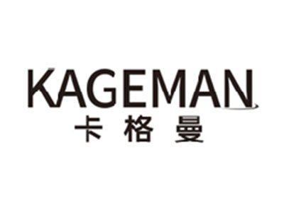 卡格曼kageman