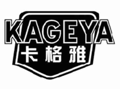 卡格雅KAGEYA