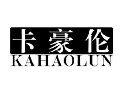 卡豪伦KAHAOLUN