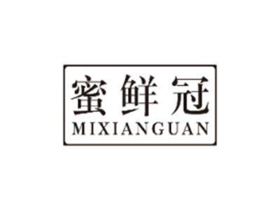 蜜鲜冠MIXIANGUAN