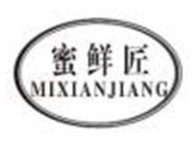 蜜鲜匠mixianjiang