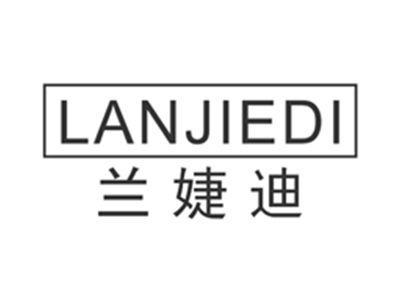 兰婕迪lanjiedi