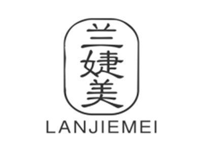 兰婕美lanjiemei