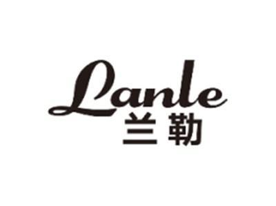 兰勒LANLE