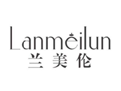 兰美伦LANMEILUN
