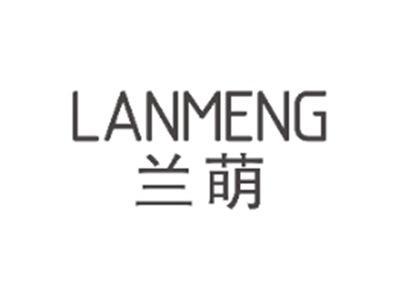 兰萌LANMENG