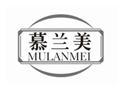慕兰美mulanmei