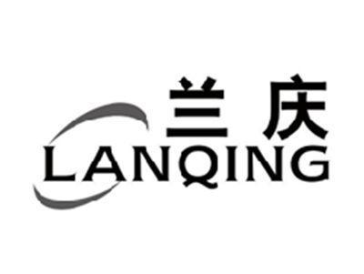 兰庆LANQING