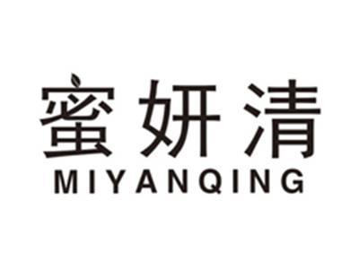 蜜妍清miyanqing