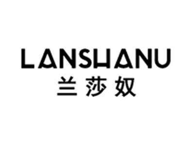 兰莎奴LANSHANU
