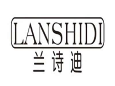 兰诗迪LANSHIDI