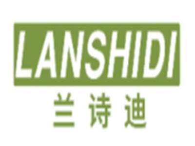 兰诗迪LANSHIDI