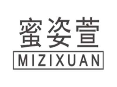 蜜姿萱MIZIXUAN