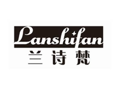 兰诗梵LANSHIFAN