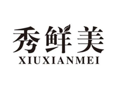 秀鲜美xiuxianmei