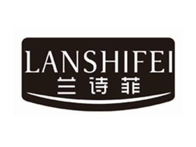 兰诗菲LANSHIFEI