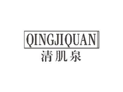 尼肌颜NIJIYAN