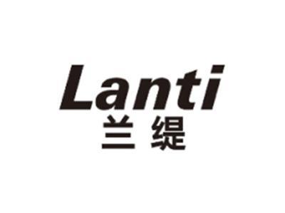 兰缇LANTI