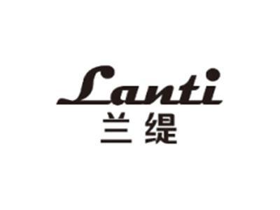兰缇LANTI