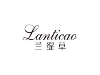 兰缇草LANTICAO