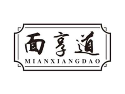 面享道mianxiangdao