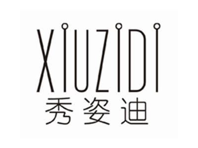 秀姿迪xiuzidi